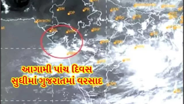 gujarat weather forecast 10 days Gujarat Bajar Bhav