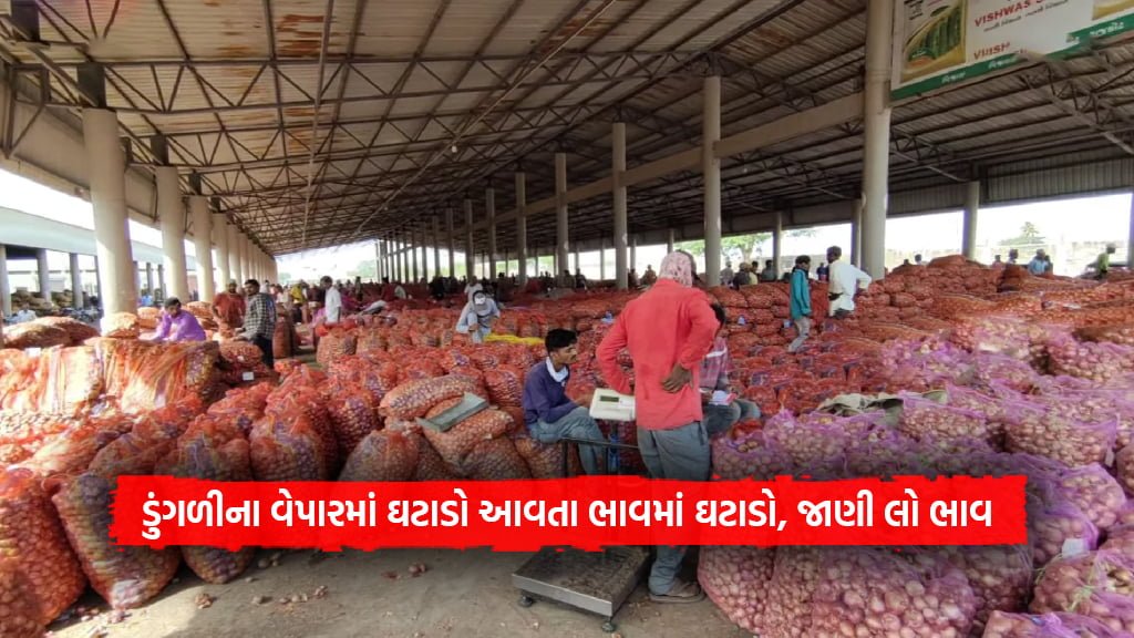 onion price decrease due to onion trade decline