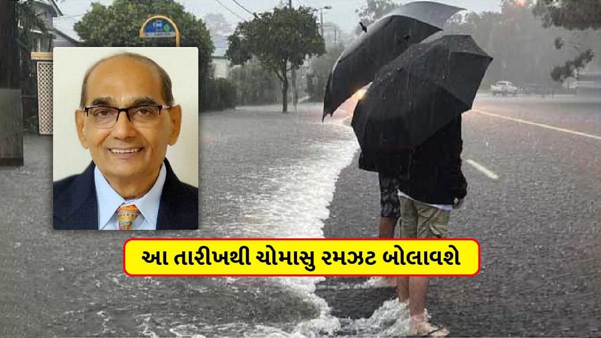 weather ashok Patel forecast Monsoon more than one round of rain in Gujarat