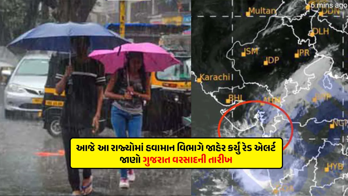 IMD monsoon weather forecast red alert in Goa Maharashtra and Karnataka in rain