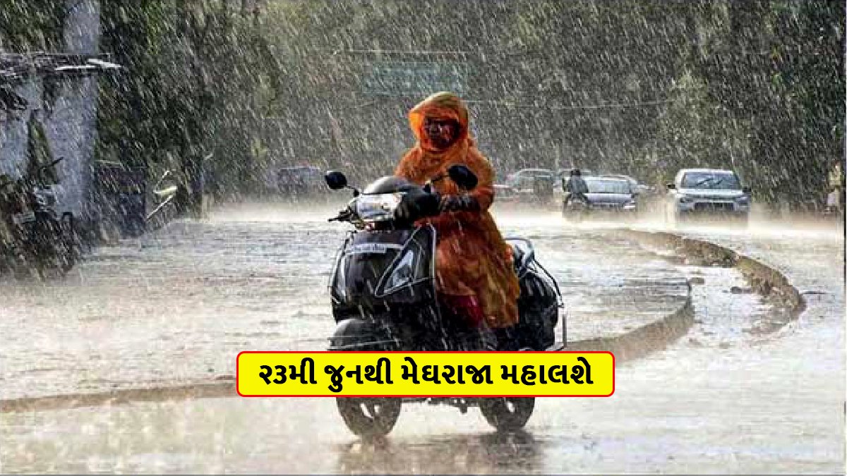 rain in Gujarat Monsoon update today after break Meghraja continue for week