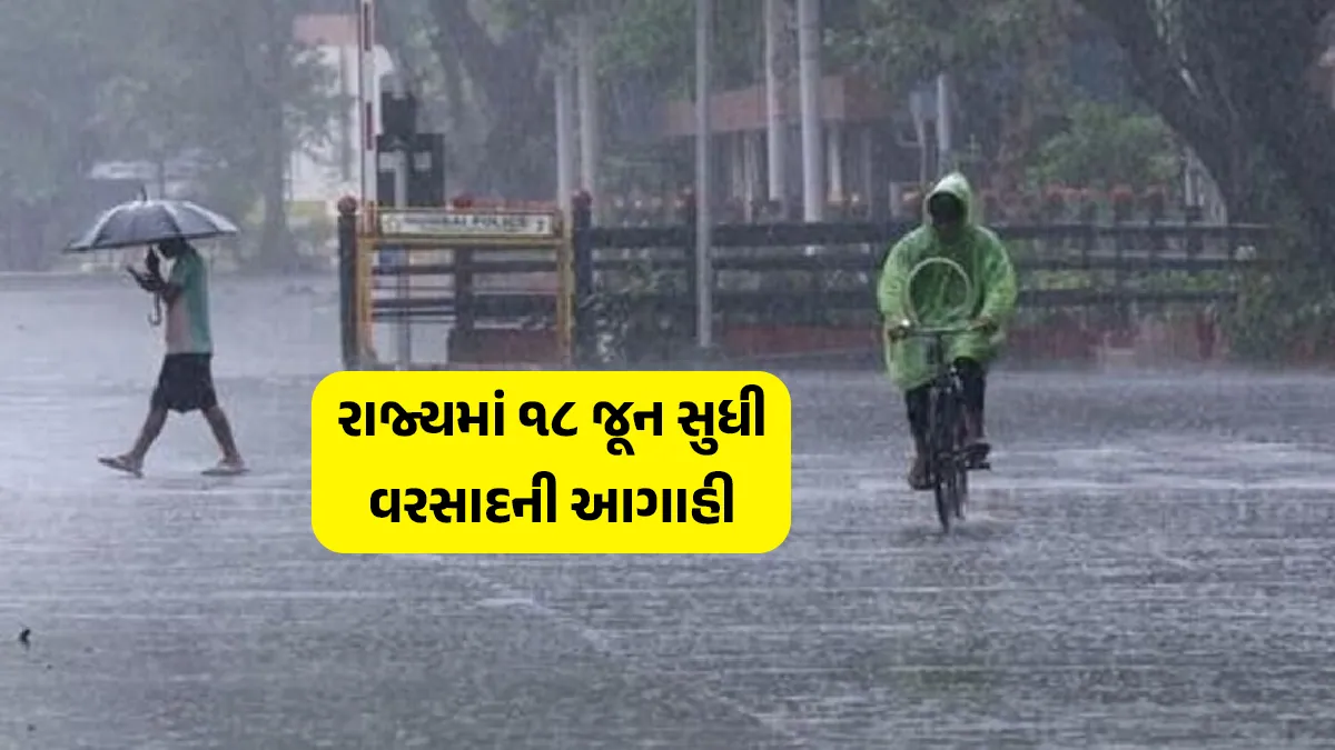 weather monsoon forecast of rain in gujarat till June 18