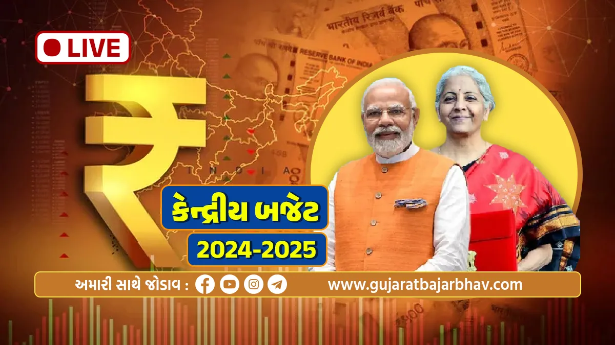 today India union budget 2024 live updates by Nirmala Sitharaman