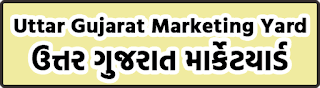 North (Uttar) gujarat market yard – ઉત્તર ગુજરાત માર્કેટયાર્ડ ભાવ