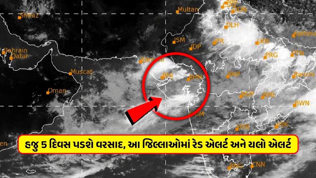 weather forecast today Red Alert and Yellow Alert 5 more days of Monsoon rain in gujarat