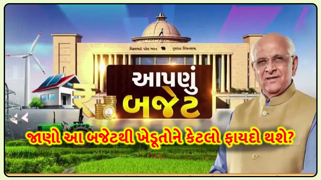 Gujarat Budget 2024-25 LIVE Update: Finance Minister Kanubhai Desai will present Gujarat Budget 2024-25 for the third time